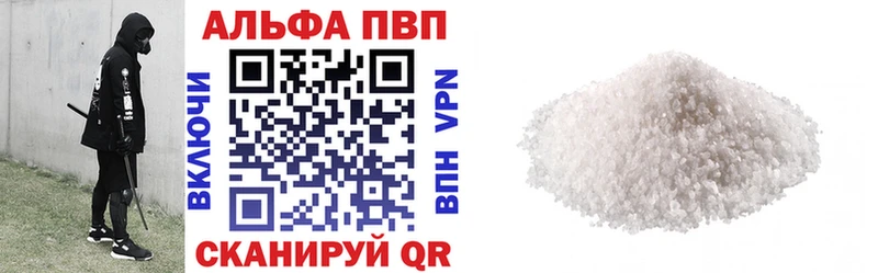 APVP VHQ Руза