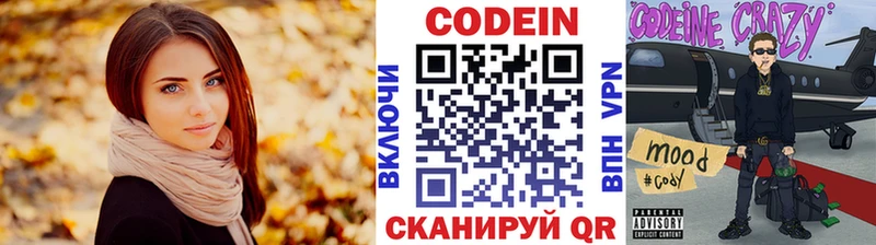 Кодеиновый сироп Lean Purple Drank  МЕГА онион  Руза 