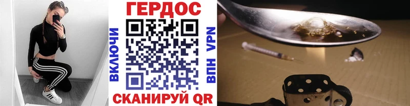 ГЕРОИН белый  Руза 
